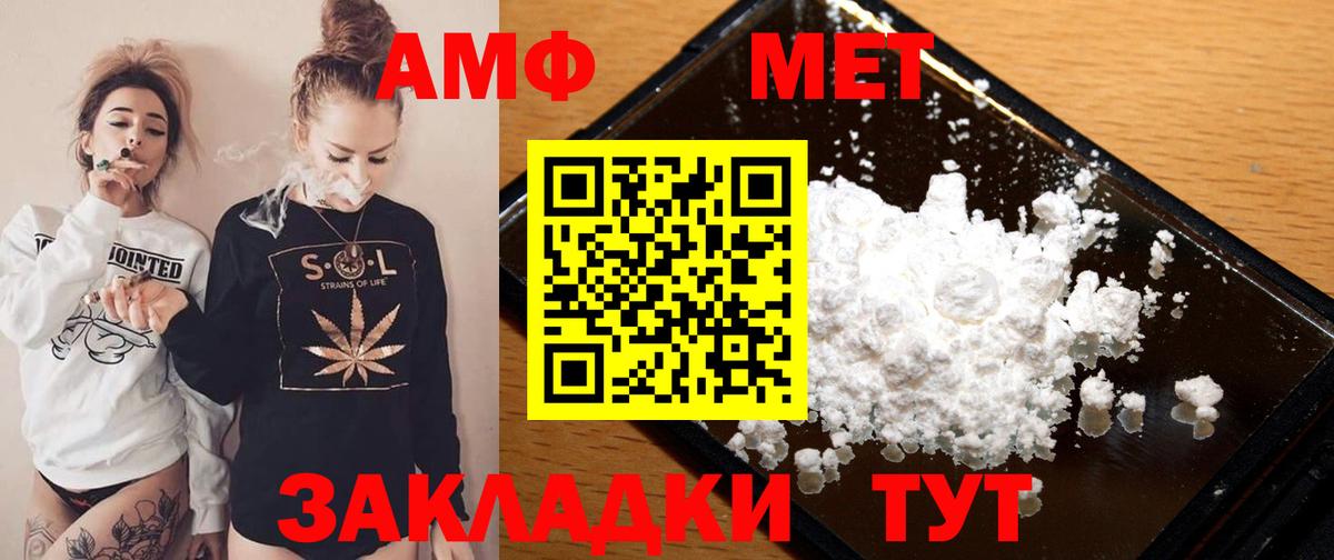 Хасавюрт  АМФ 98%  Amphetamine  Вход с VPN 