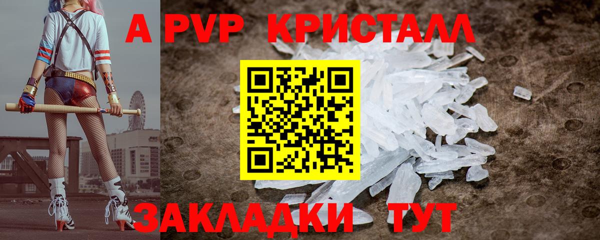 Alpha PVP Crystall  Alfa_PVP Соль  А ПВП  Хасавюрт  Вход с VPN 