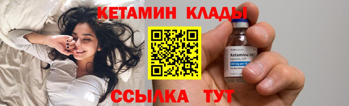 Хасавюрт  КЕТАМИН ketamine  Вход с VPN 