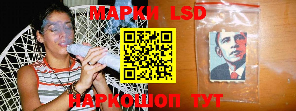 LSD-25 экстази кислота Хасавюрт