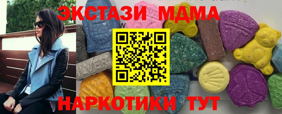 МДМА  МДМА Molly  Вход с VPN  MDMA VHQ  Хасавюрт 