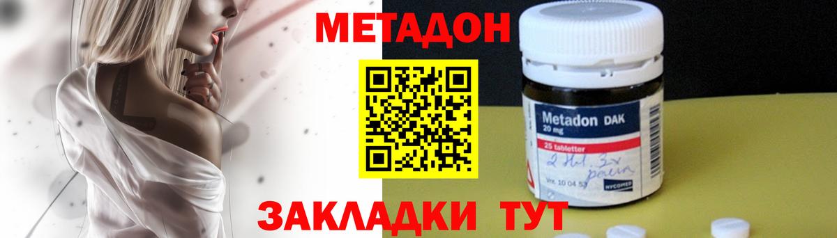 Хасавюрт  Метадон VHQ      МЕТАДОН VHQ  Вход с VPN 