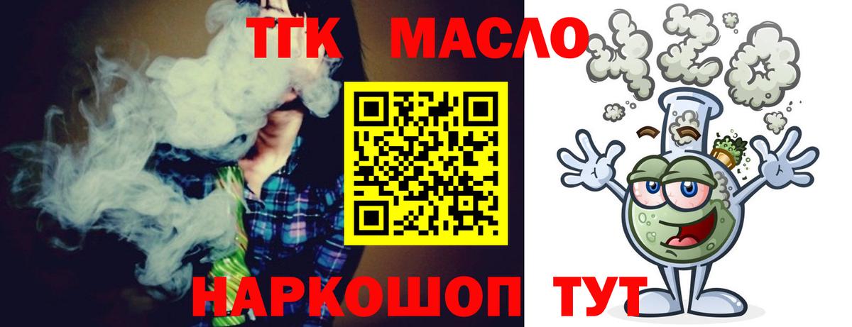 Дистиллят ТГК вейп  Вход с VPN  Хасавюрт 