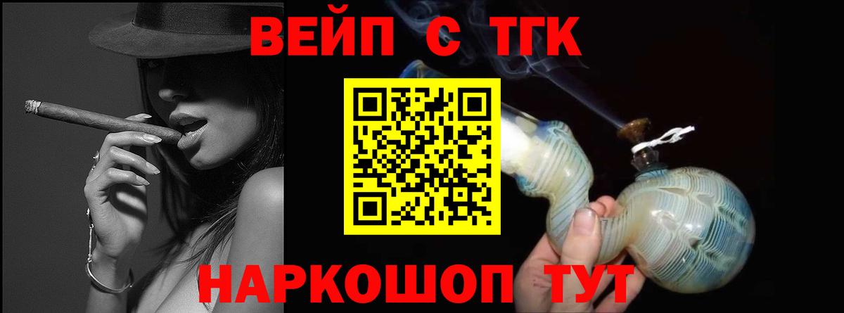 Дистиллят ТГК жижа Хасавюрт